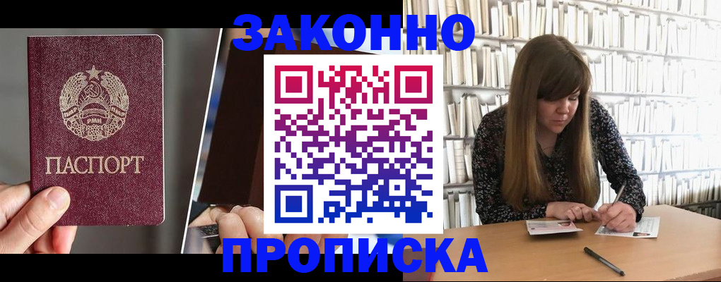 временная регистрация надежно в Хасавюрте