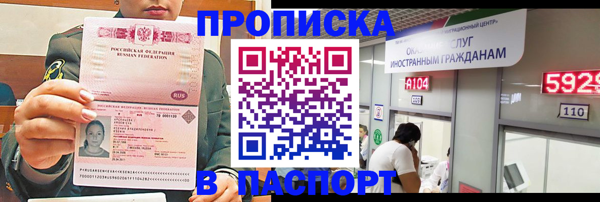 временная регистрация надежно в Хасавюрте